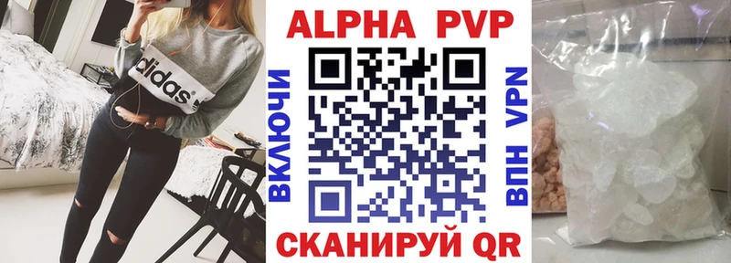 Alpha PVP крисы CK  Купить где  Норильск 