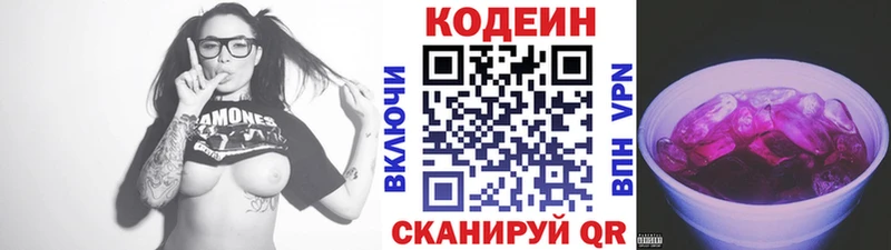 Купить закладки  Норильск  Codein Purple Drank 