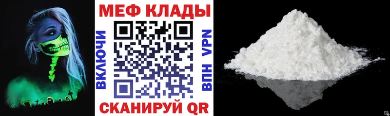 Купить где  Норильск  Мефедрон VHQ 